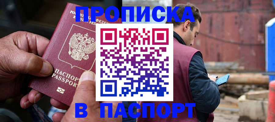 временная прописка в Богдановиче